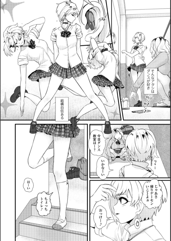便淫 汚尻穴ガールズ【デジタル特装版】_46枚目の画像